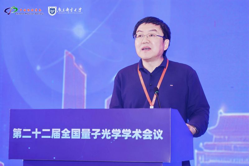 科研院所及量子科技企业的专家学者
