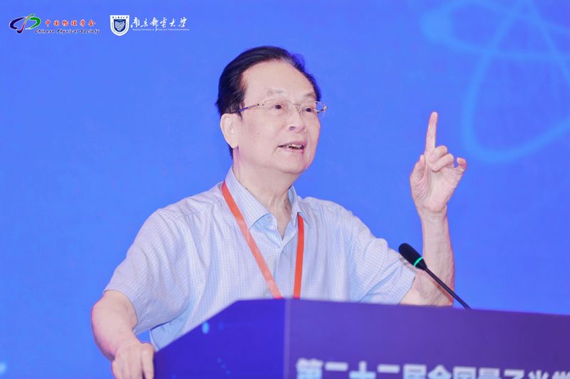 同题参见本次会议由中国物理学会量子光